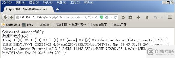 Sybase數(shù)據(jù)庫安全的示例分析