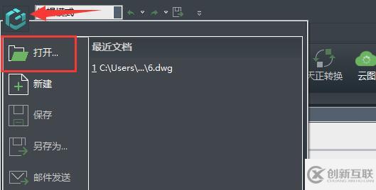 windows浩辰cad看圖王怎么使用