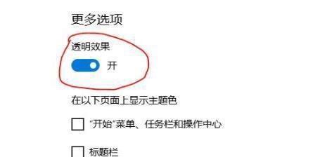 win11系統(tǒng)毛玻璃背景如何設(shè)置