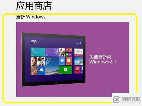 正版win8如何升級(jí)win11