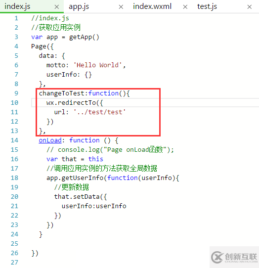 微信小程序教程系列之頁面跳轉和參數(shù)傳遞（6）