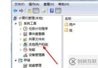 win7更改用戶名后無法登陸如何解決