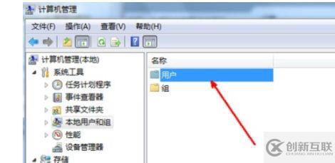 win7更改用戶名后無法登陸如何解決