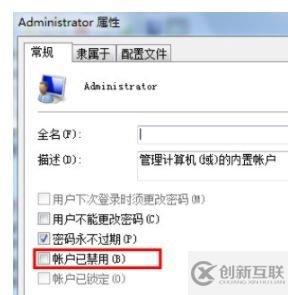 win7更改用戶名后無法登陸如何解決