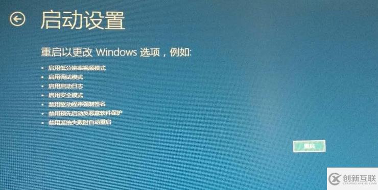 筆記本win10系統(tǒng)啟動(dòng)不了如何修復(fù)