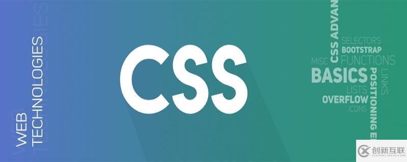 CSS中display:flex與inline-flex屬性的使用方法