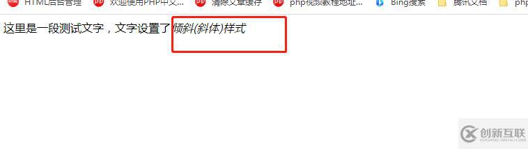 html5中如何設(shè)置文本斜體