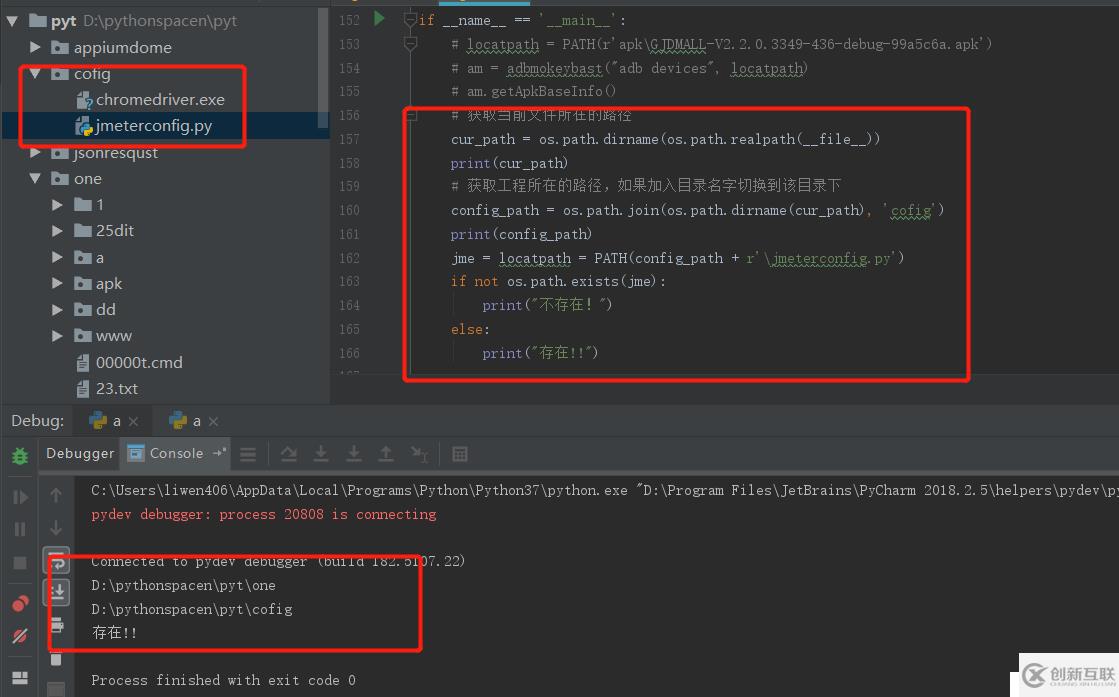 python獲取工程路徑下的文件方法