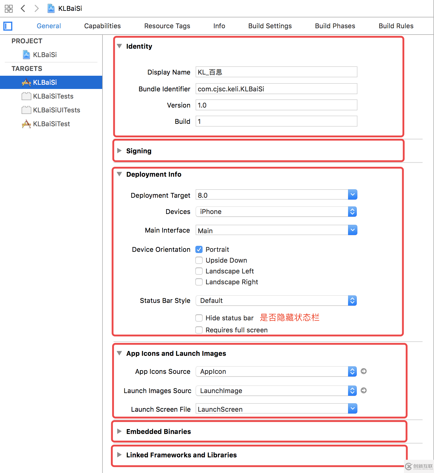 詳解iOS Project和Targets配置