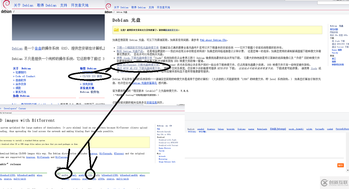 Debian的下載和安裝詳細(xì)教程