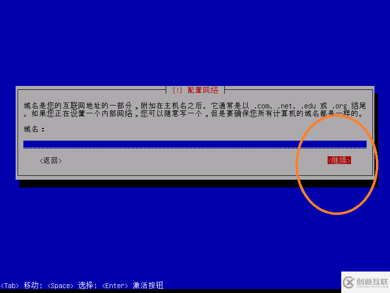 Debian的下載和安裝詳細(xì)教程