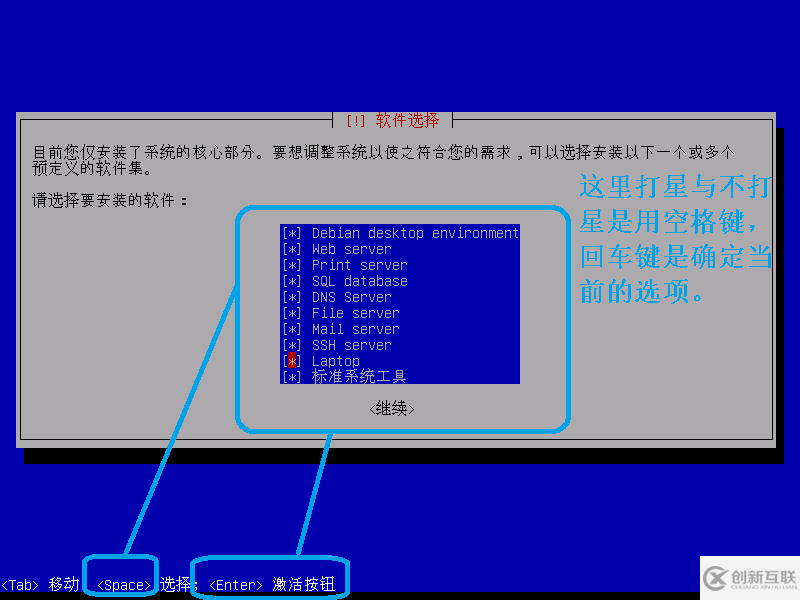 Debian的下載和安裝詳細(xì)教程