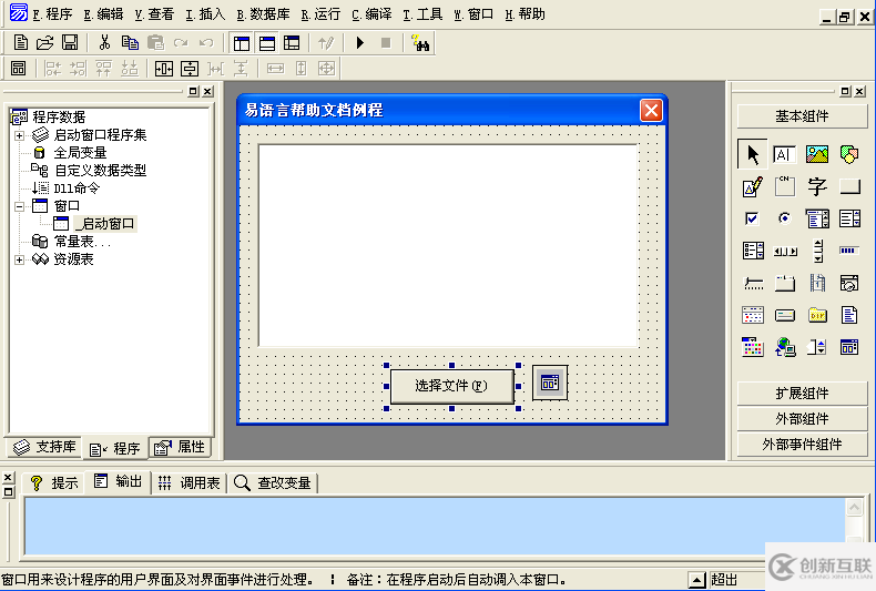 易語言之字節(jié)集的示例分析