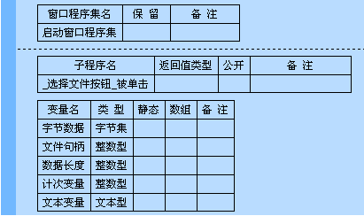 易語言之字節(jié)集的示例分析