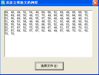 易語言之字節(jié)集的示例分析