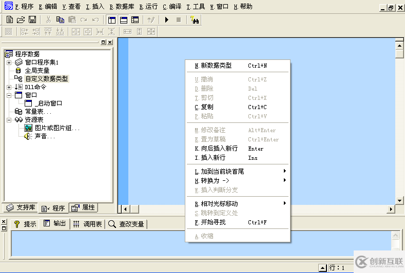 易語(yǔ)言中自定義數(shù)據(jù)類型的示例分析