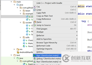 android Socket實現(xiàn)簡單聊天功能以及文件傳輸