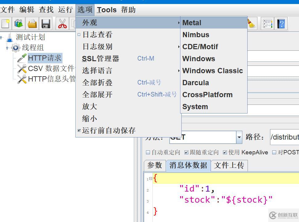 如何在Windows10中配置JMeter？