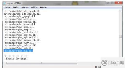 解決不支持php zip的方法