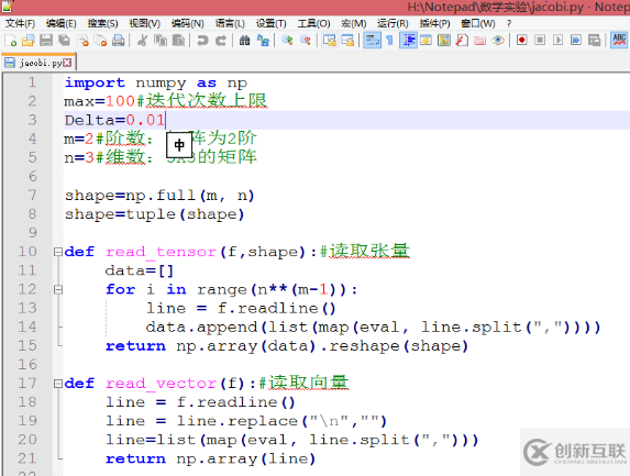 用notepad++編寫python的方法