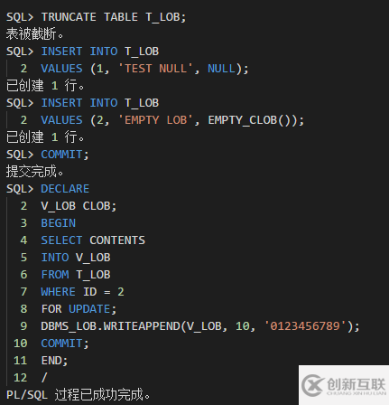 【恩墨學(xué)院】空與非空 EMPTY_LOB和NULL的區(qū)別