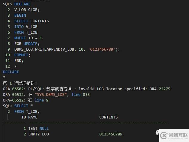 【恩墨學(xué)院】空與非空 EMPTY_LOB和NULL的區(qū)別