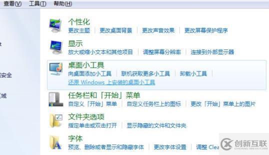 windows桌面小工具如何添加天氣插件