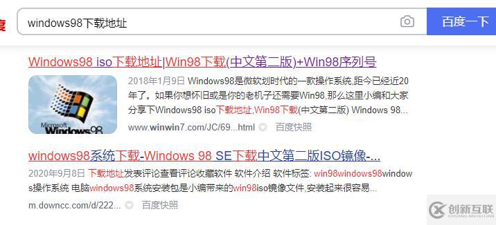 系統(tǒng)windows98下載安裝的示例分析