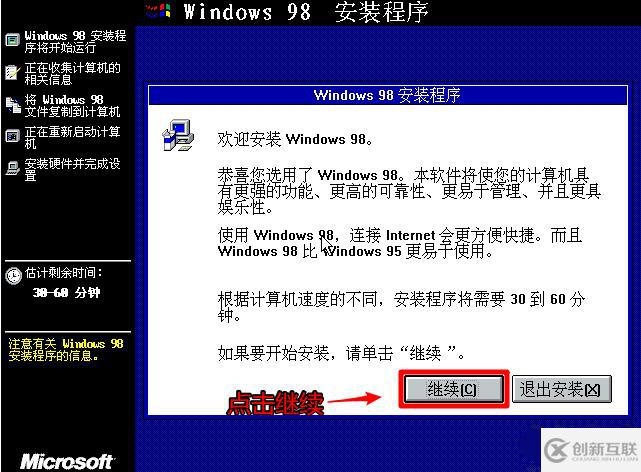 系統(tǒng)windows98下載安裝的示例分析