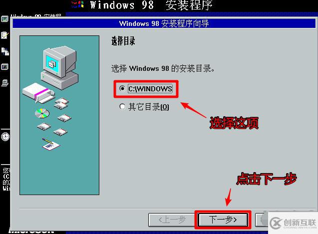 系統(tǒng)windows98下載安裝的示例分析