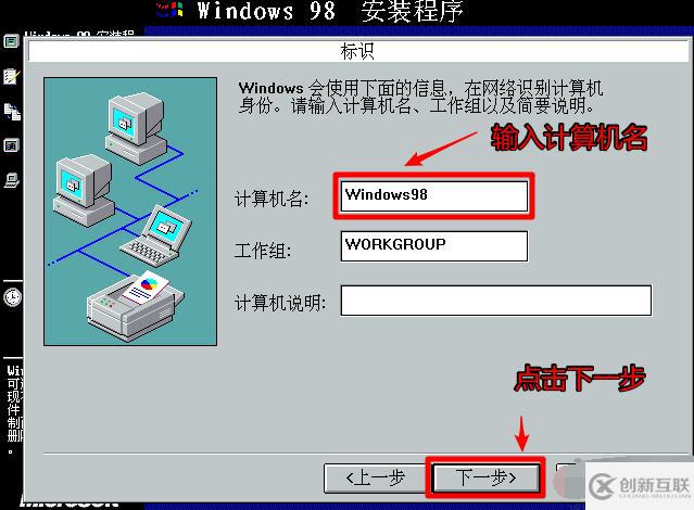 系統(tǒng)windows98下載安裝的示例分析