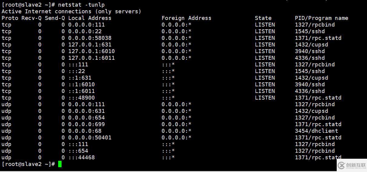 linux查看端口被哪個進程占用的方法