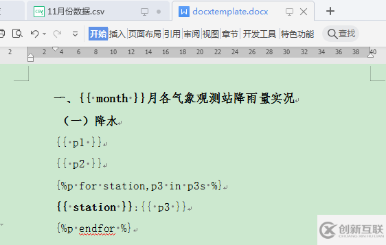 怎么用Python實(shí)現(xiàn)降雨量統(tǒng)計(jì)分析