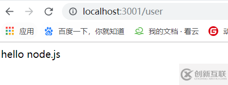 如何搭建Node.js(Express)用戶注冊(cè)、登錄以及授權(quán)的環(huán)境