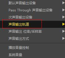windows中potplayer怎么切換音軌