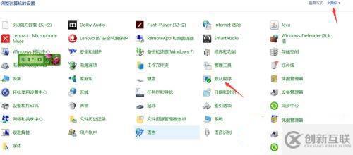 win10怎么關閉hyper-v