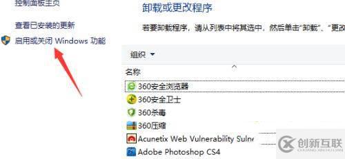 win10怎么關閉hyper-v