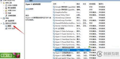 win10怎么關閉hyper-v