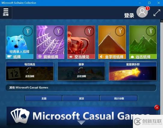 如何設(shè)置win10系統(tǒng)開機(jī)就啟動游戲