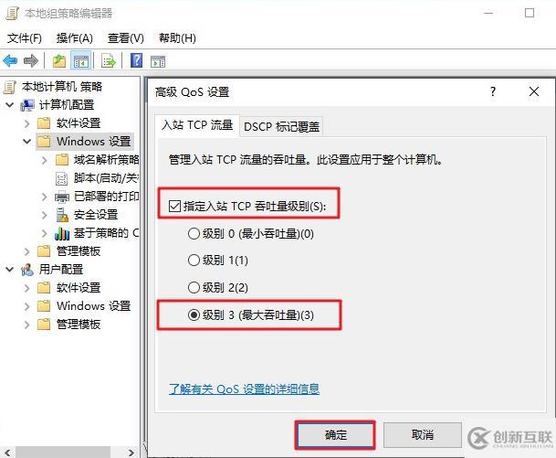 win10筆記本電腦網(wǎng)速太慢怎么辦