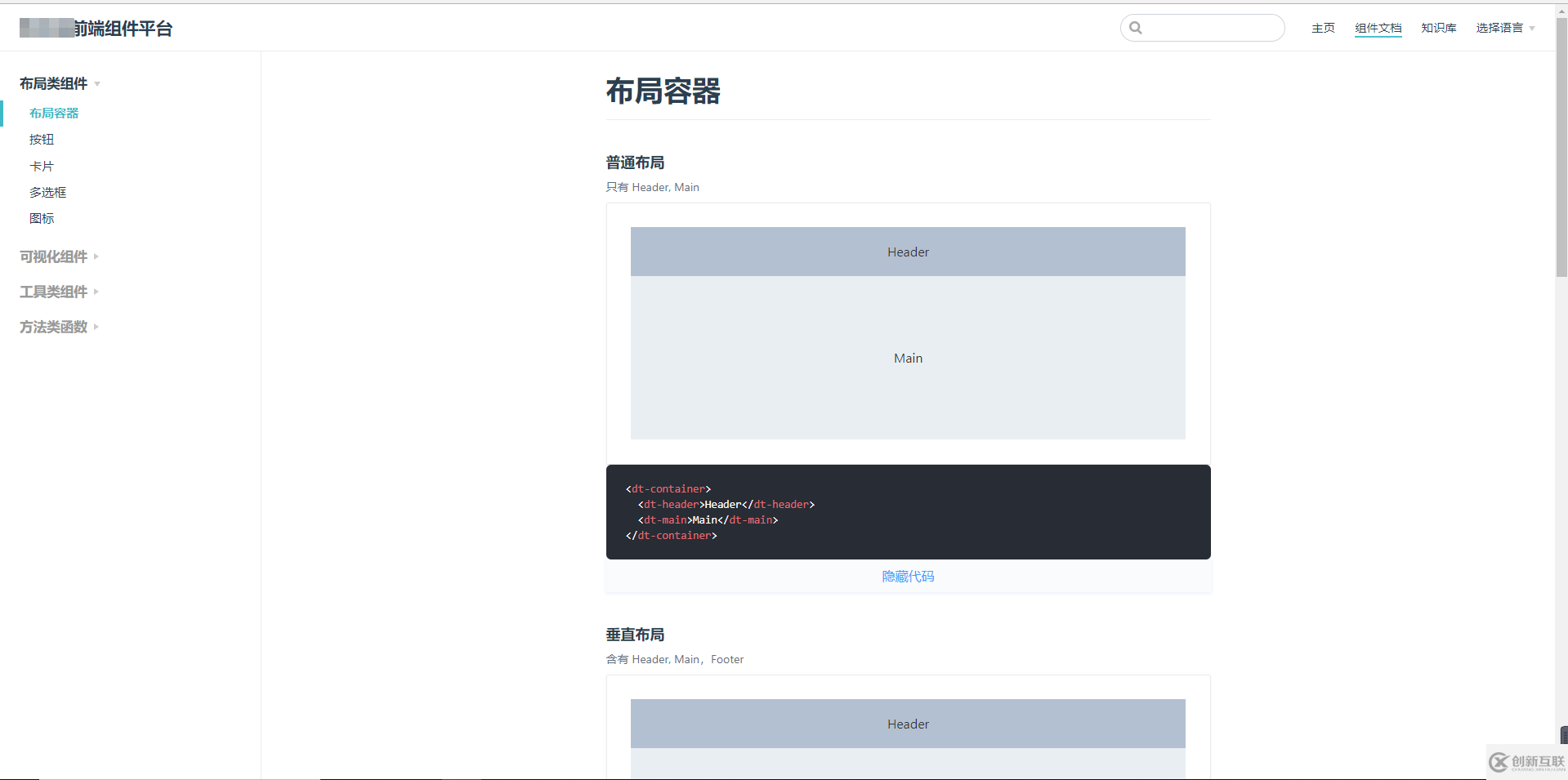 怎么使用VuePress搭建一個(gè)類型element ui文檔