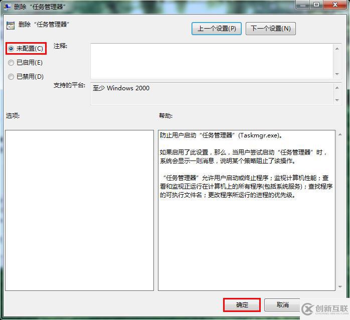 電腦任務管理器變成灰色不可用如何解決
