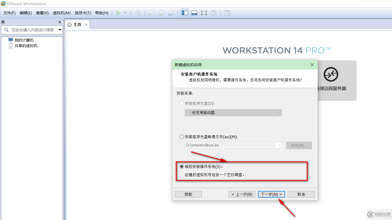 VMware虛擬機如何安裝Ubuntu LTS版本系統(tǒng)