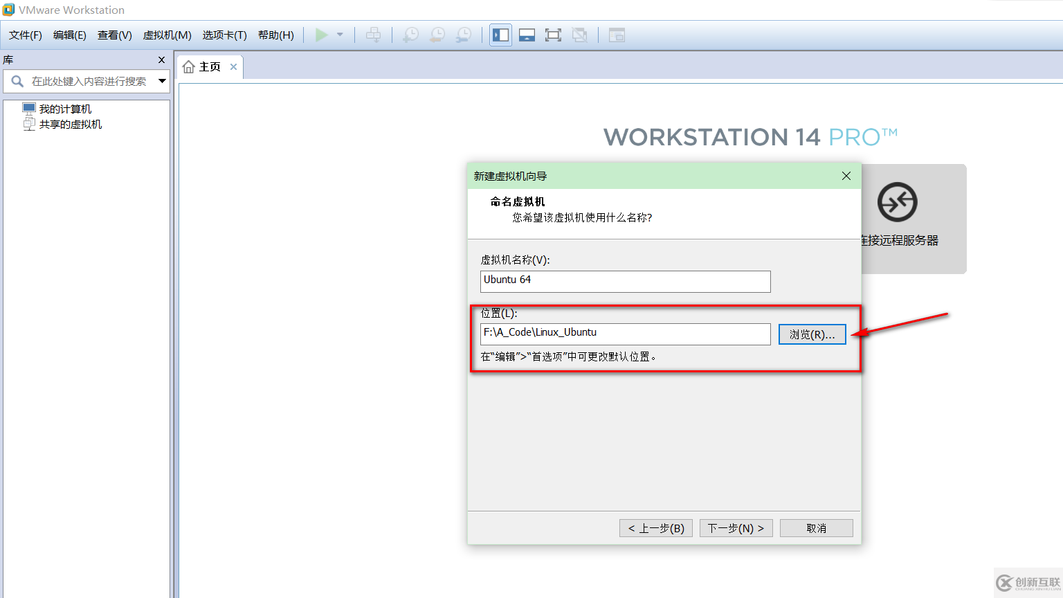 VMware虛擬機如何安裝Ubuntu LTS版本系統(tǒng)