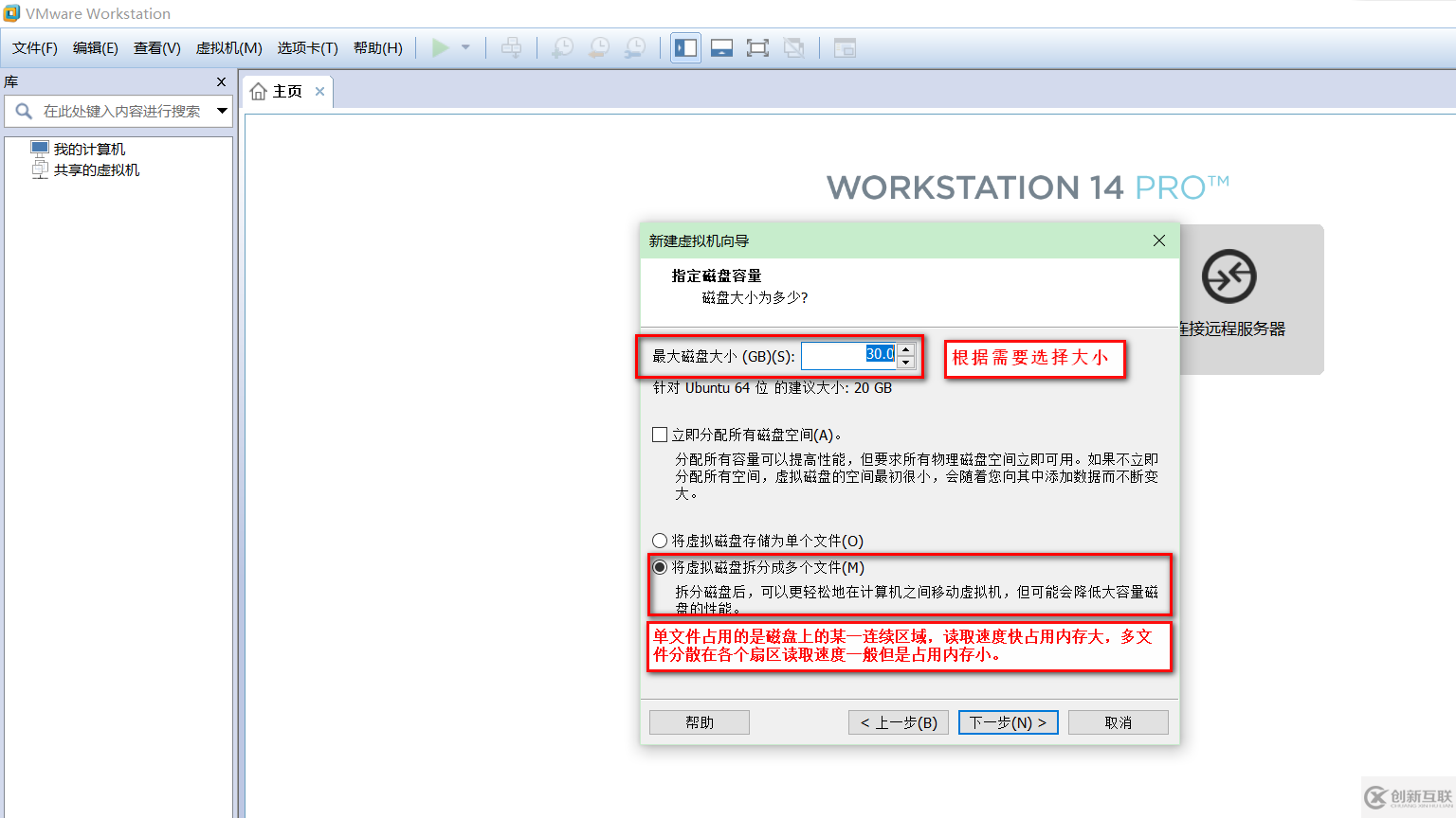 VMware虛擬機如何安裝Ubuntu LTS版本系統(tǒng)