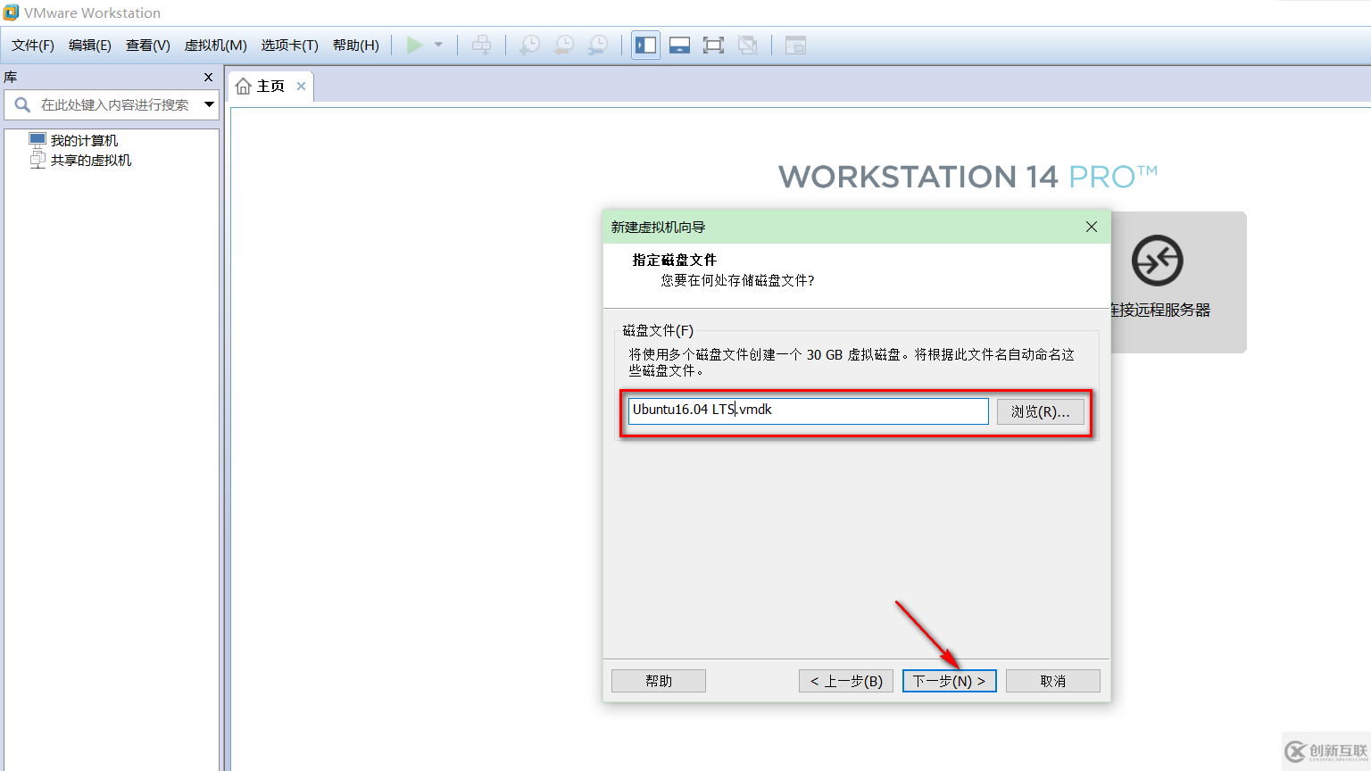 VMware虛擬機如何安裝Ubuntu LTS版本系統(tǒng)