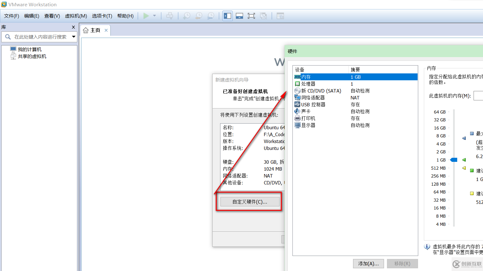 VMware虛擬機如何安裝Ubuntu LTS版本系統(tǒng)