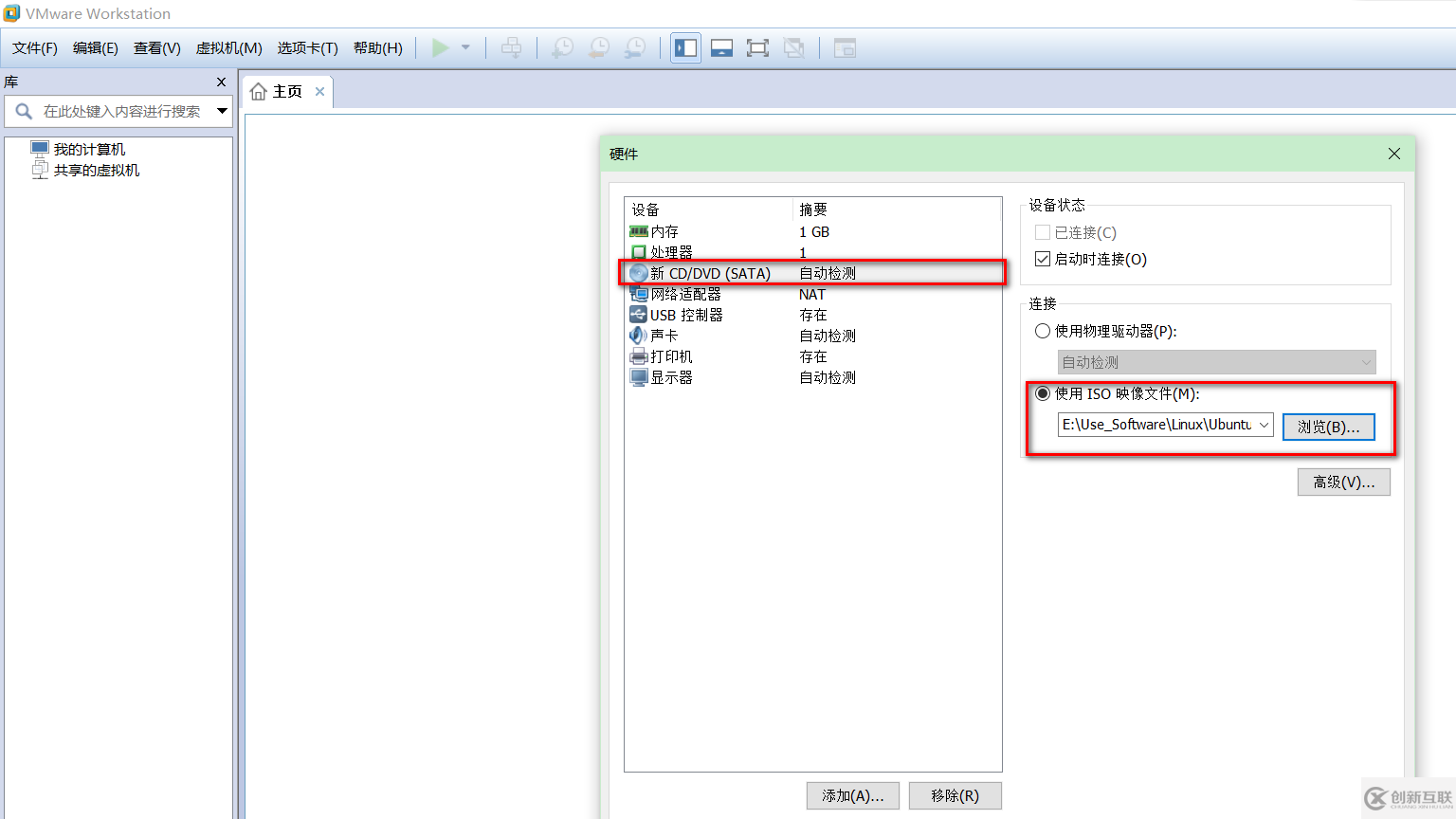 VMware虛擬機如何安裝Ubuntu LTS版本系統(tǒng)