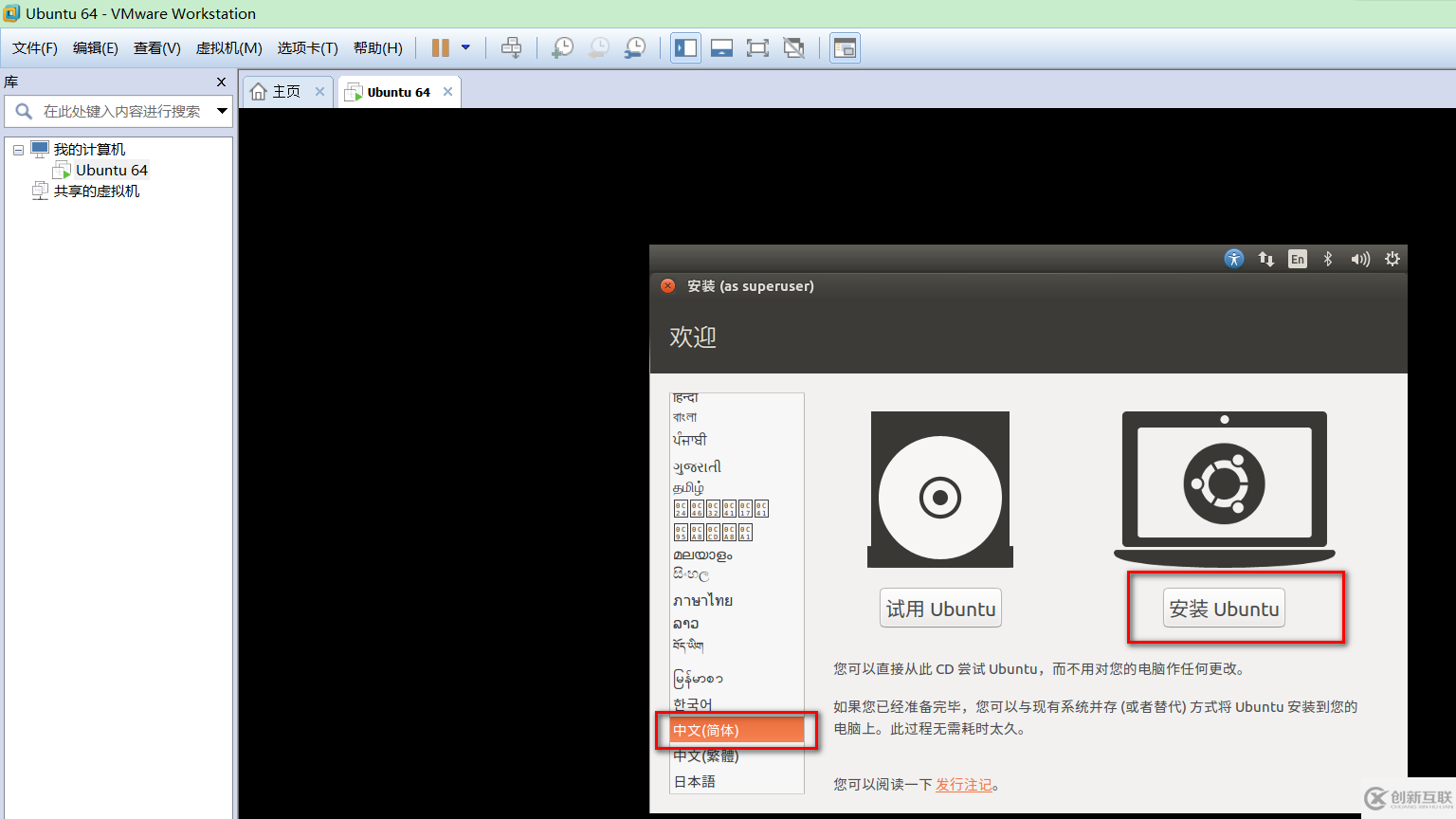 VMware虛擬機如何安裝Ubuntu LTS版本系統(tǒng)