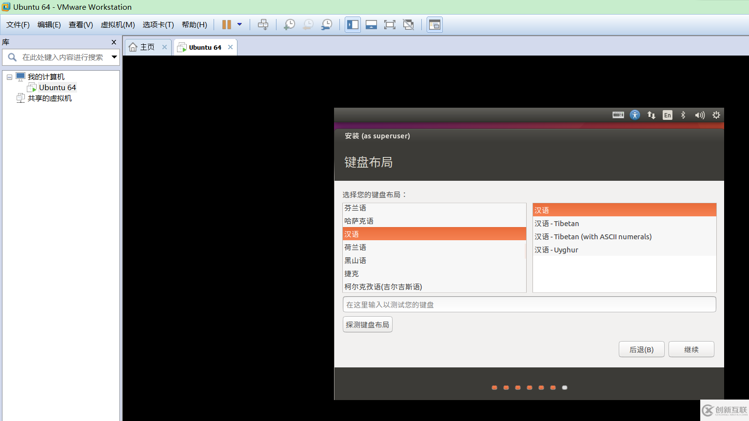 VMware虛擬機如何安裝Ubuntu LTS版本系統(tǒng)